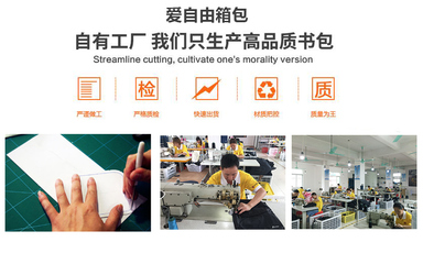 書包生產基地主要在哪里?